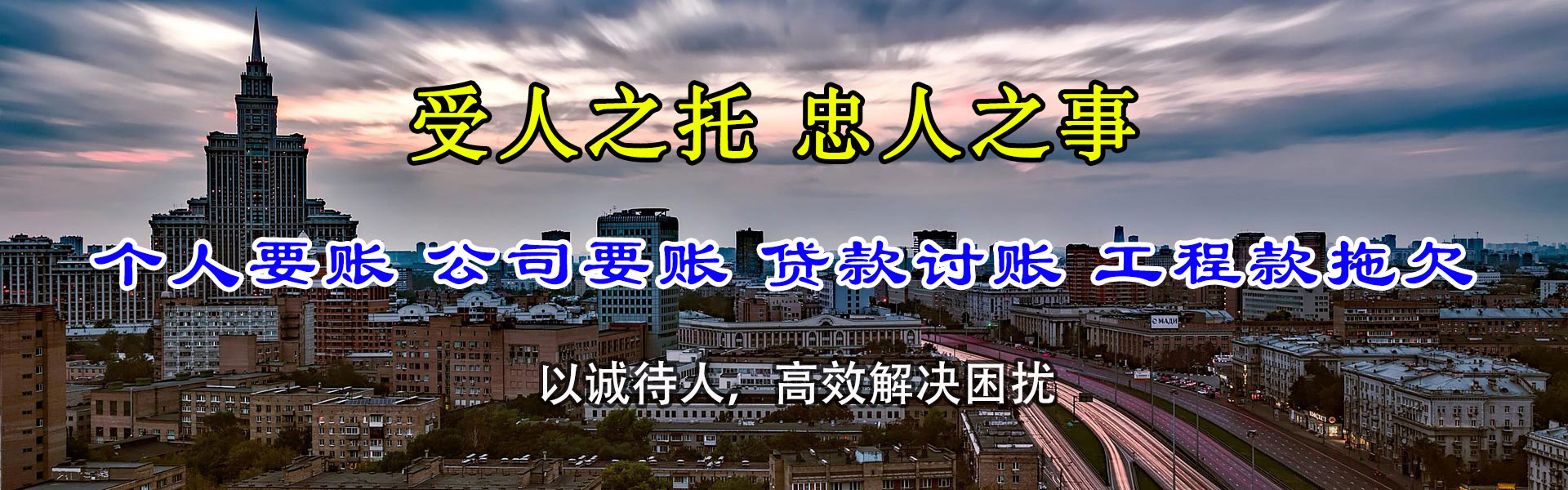 湛江讨债公司